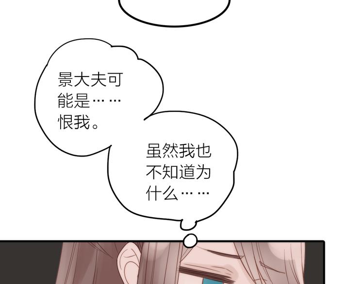 第21话 毒素去除啦！86