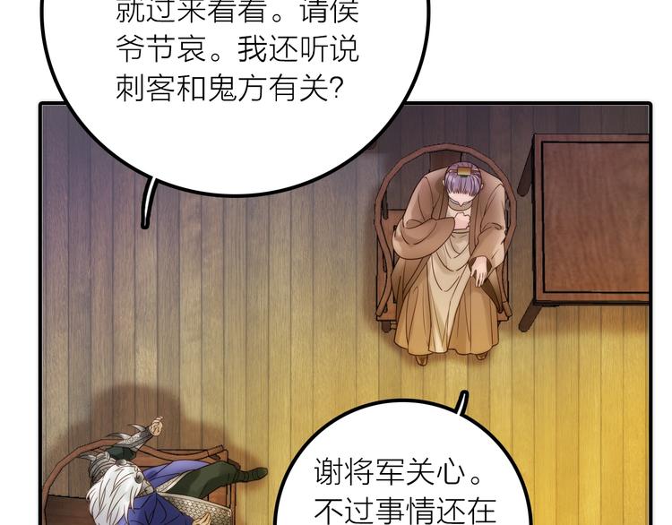 第36话 隐隐显露的真相43