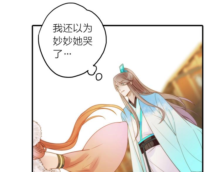 第23话 终于可以结婚了？86
