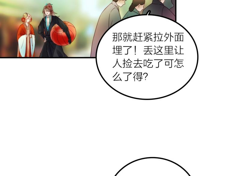 第29话 突然得知的信息27
