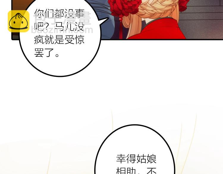 第26话 到达京城14