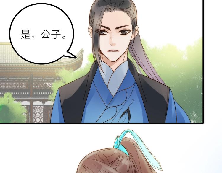 第37话 跟他吵架了！63