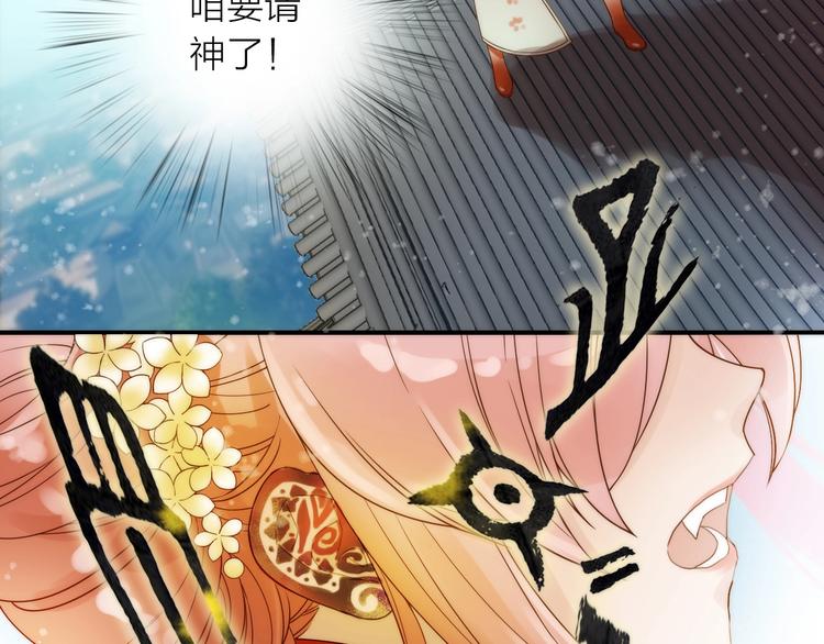 第46话 请神69