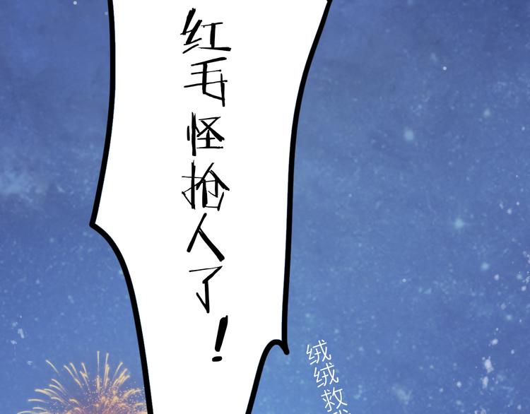第1话 抢个媳夫回老家111
