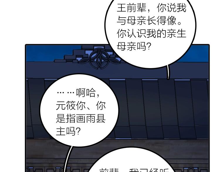 第42话 过去的真相43
