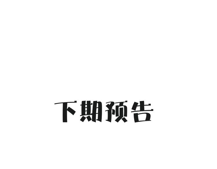 第15话 深藏不露83