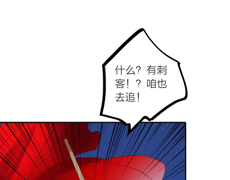 第25话 刺客32