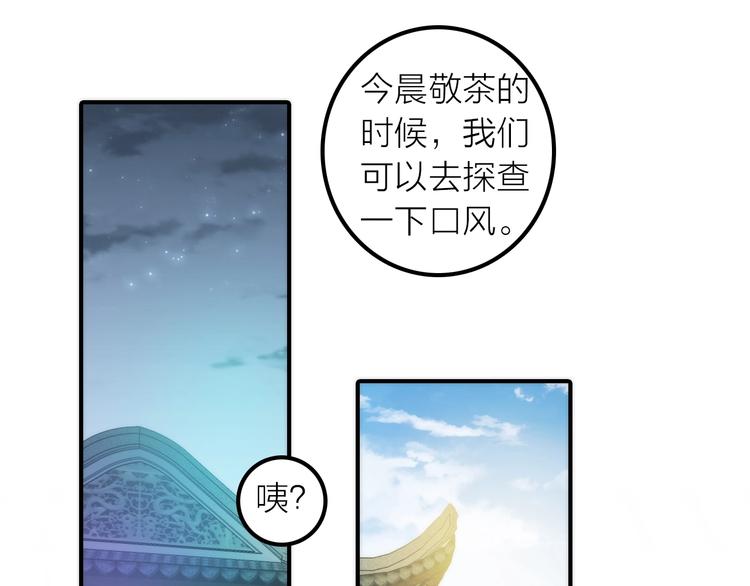 第27话 簪子的来历33