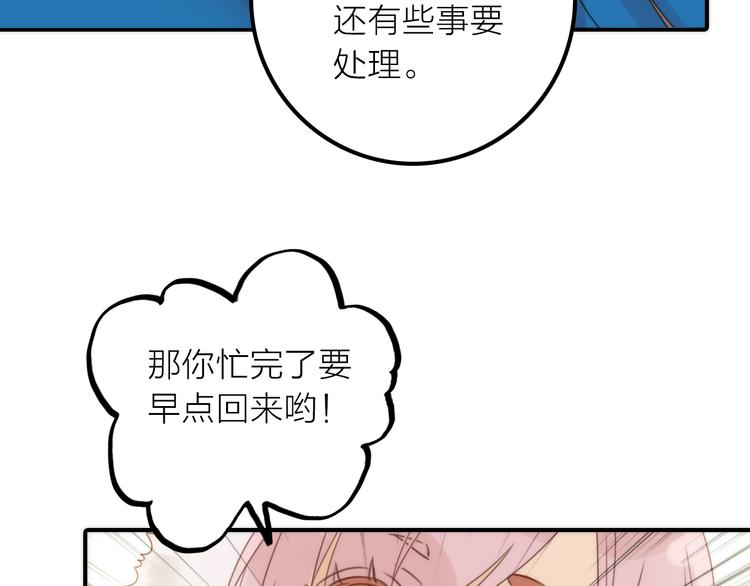 第21话 毒素去除啦！54