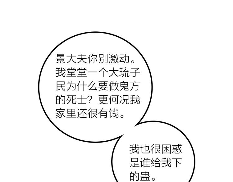 第21话 毒素去除啦！19
