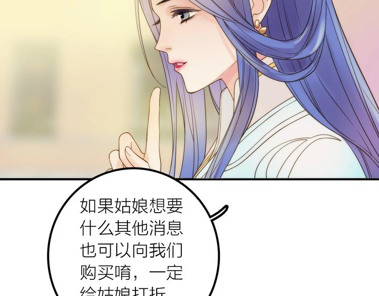 第29话 突然得知的信息75