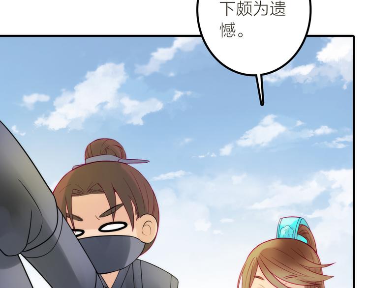 第3话 媳夫夫逃走啦82