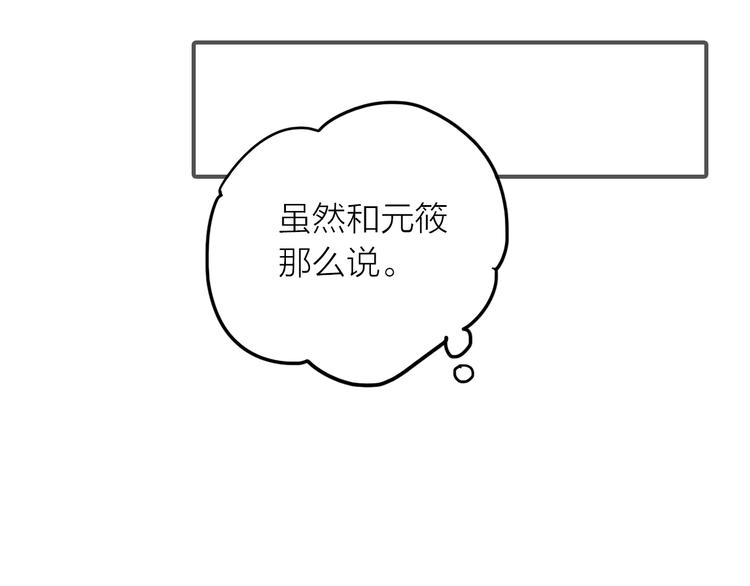 第35话 暗波汹涌75