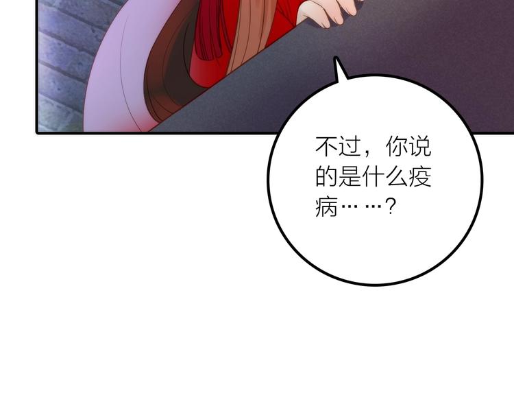 第26话 到达京城21