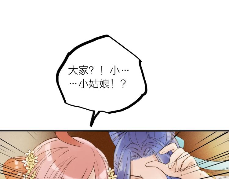 第45话 蛊虫78