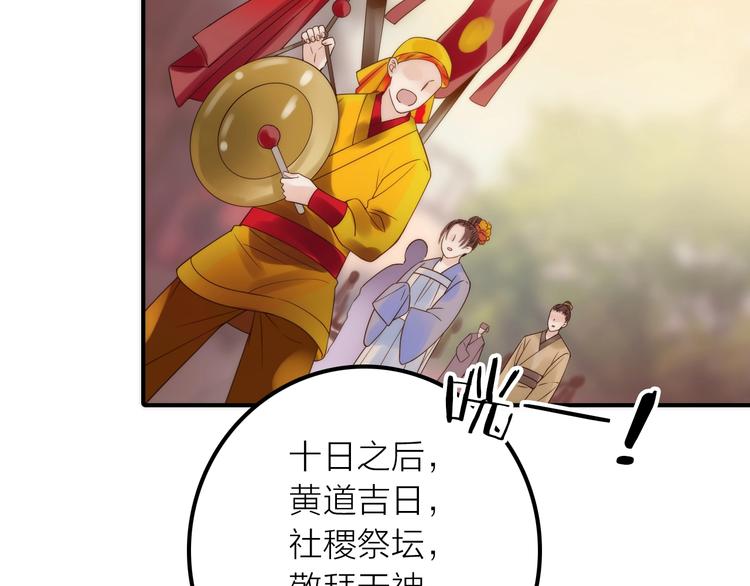 第37话 跟他吵架了！70