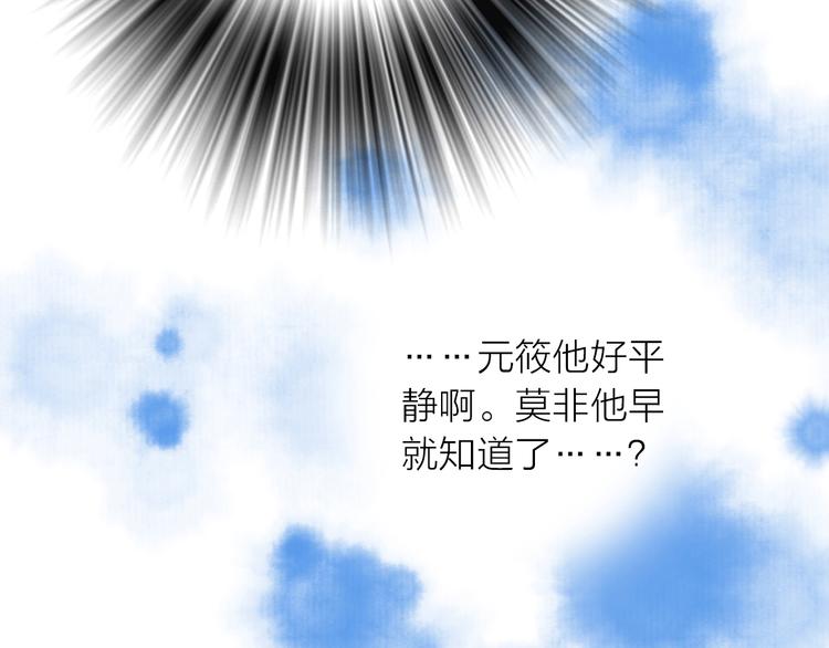 第30话 诬陷50