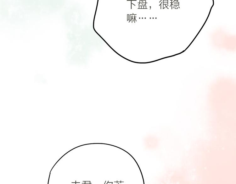 第2话 想要亲亲嘴肿肿65