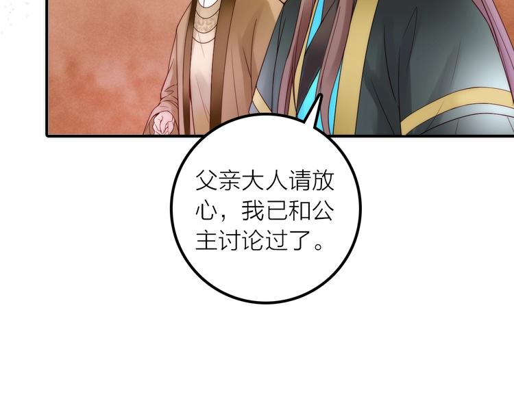 第48话 面见圣上43