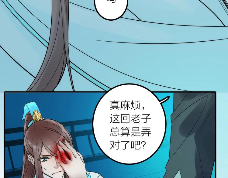 第31话 簪子83