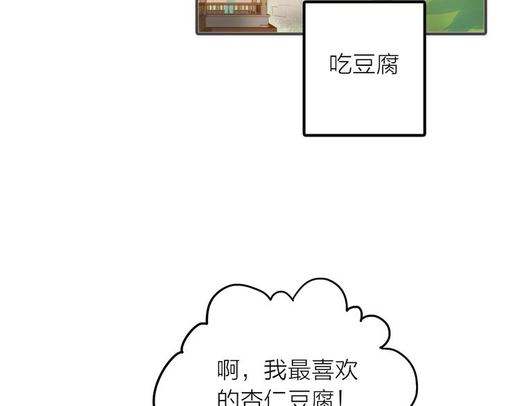 第19话 眼镜下的秘密42