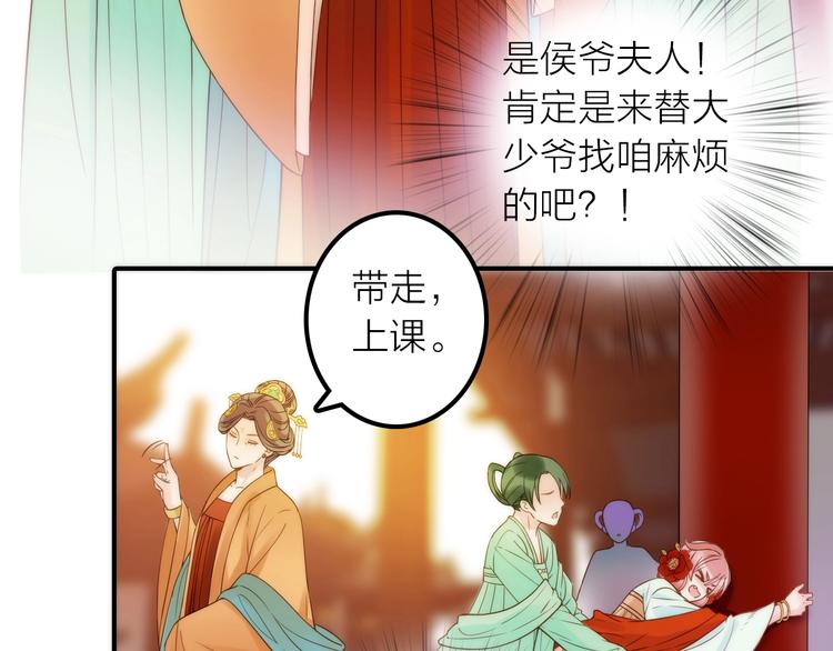 第28话 新娘训练37