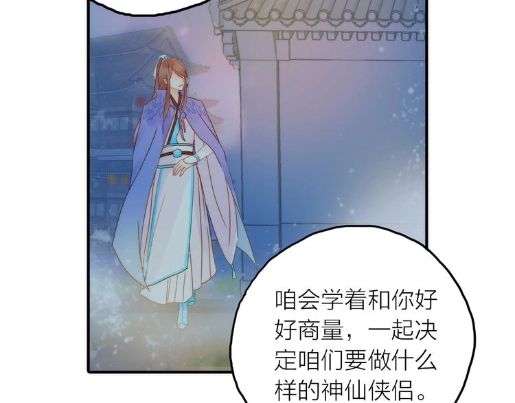 第44话 倾情54
