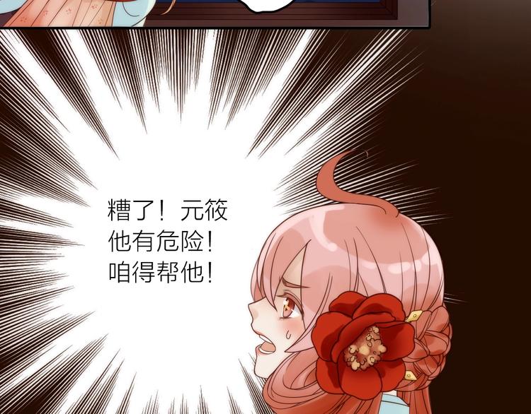 第30话 诬陷89
