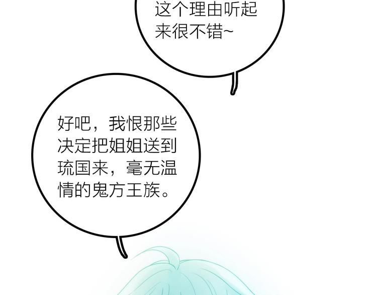 第46话 请神21