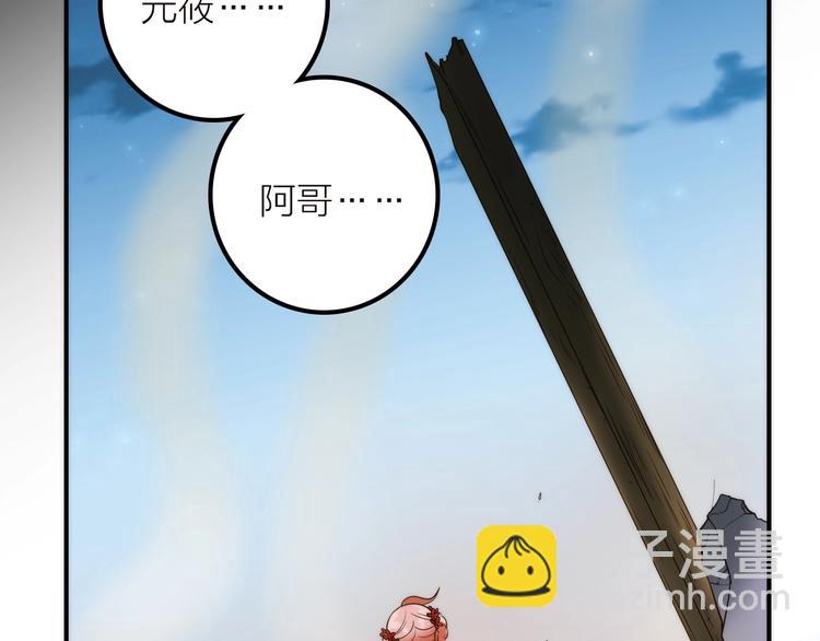 第38话 危机85