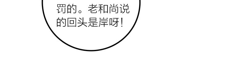 第43话 救出公主大作战32