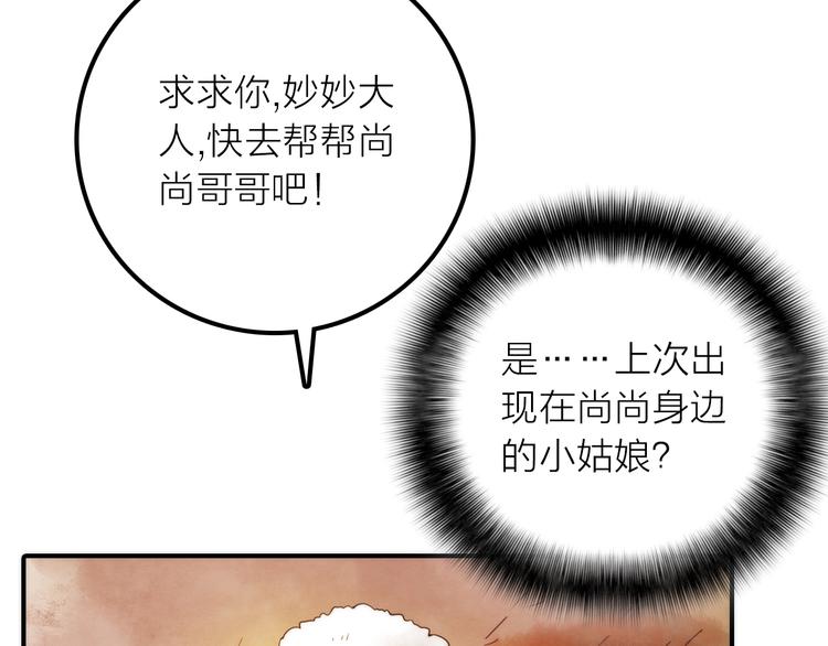 第14话 尚尚的决定65