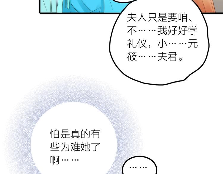 第28话 新娘训练53