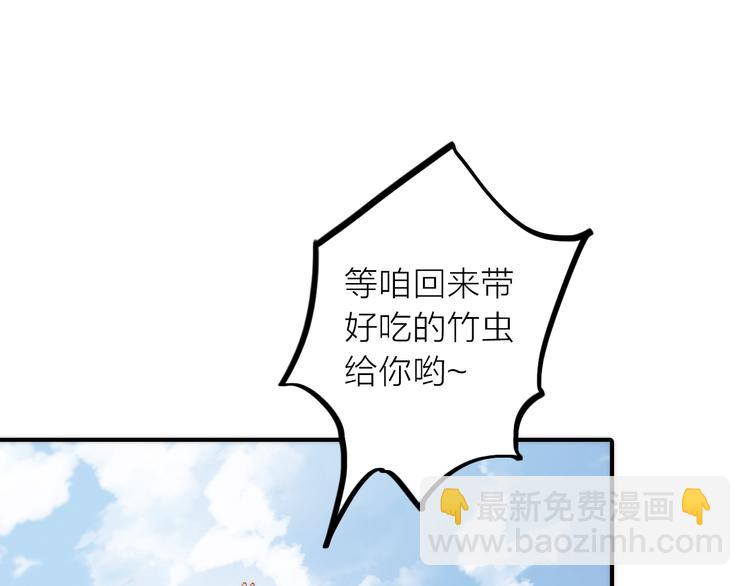 第9话 皮一下很开心90