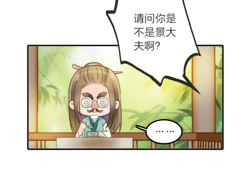 第19话 眼镜下的秘密49