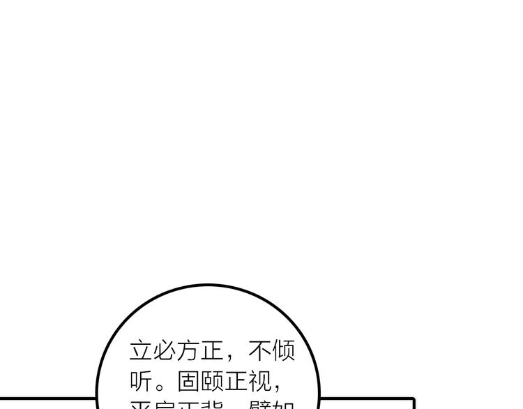第28话 新娘训练39