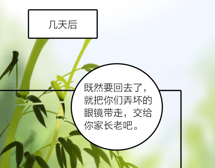 第21话 毒素去除啦！60