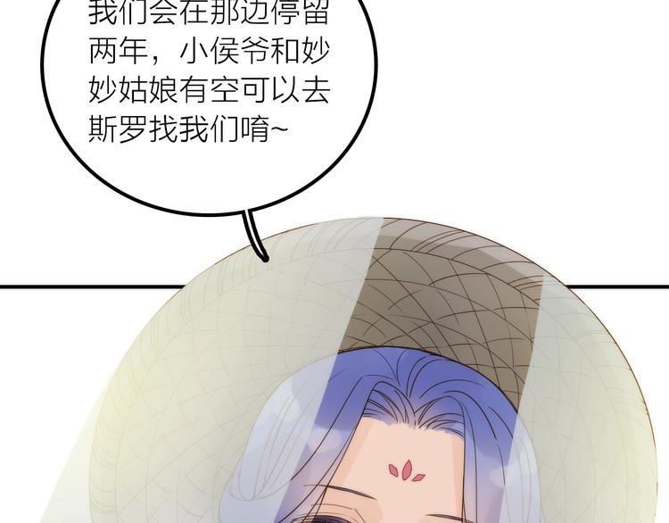 完结篇 过年啦！26