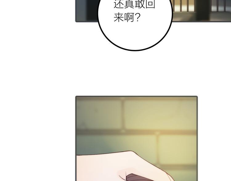 第19话 眼镜下的秘密6