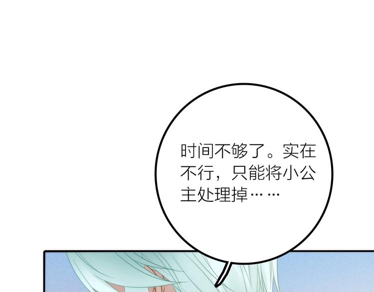 第43话 救出公主大作战47