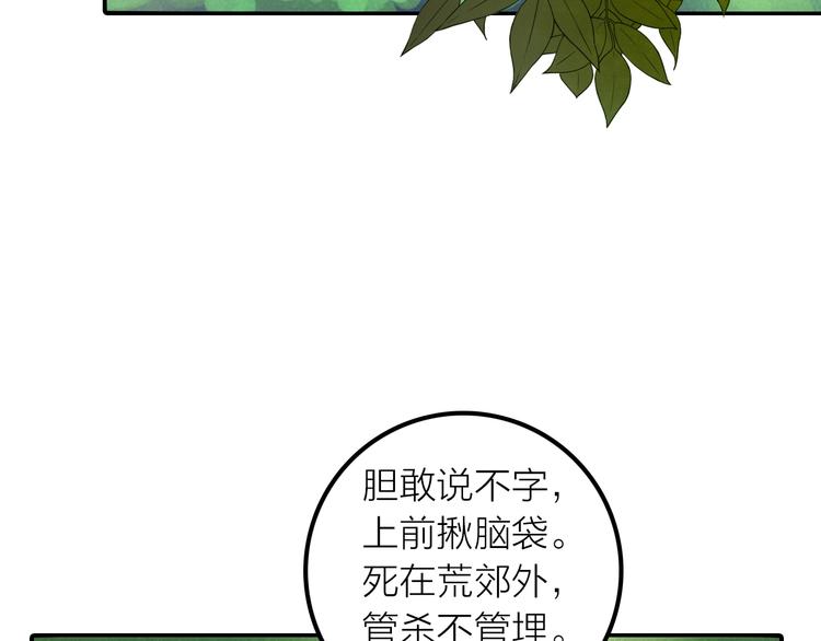 第40话 幕后黑手19