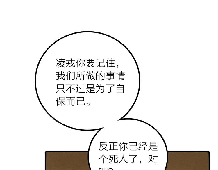 第20话 媳夫重病的秘密59