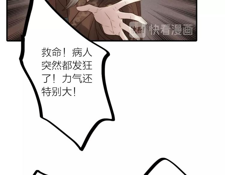 第45话 蛊虫74
