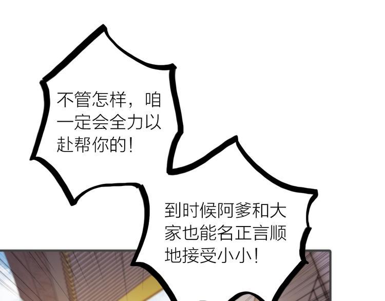 第9话 皮一下很开心70