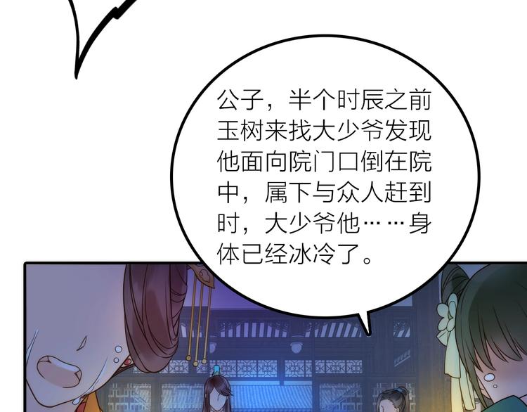 第30话 诬陷9