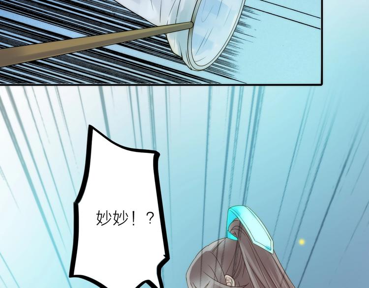 第41话 蛊虫66