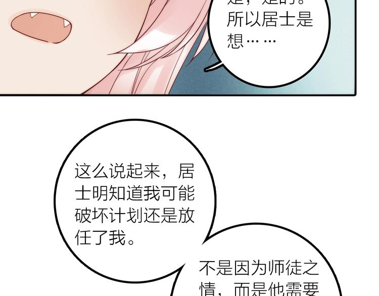 第47话 请阻止他！28