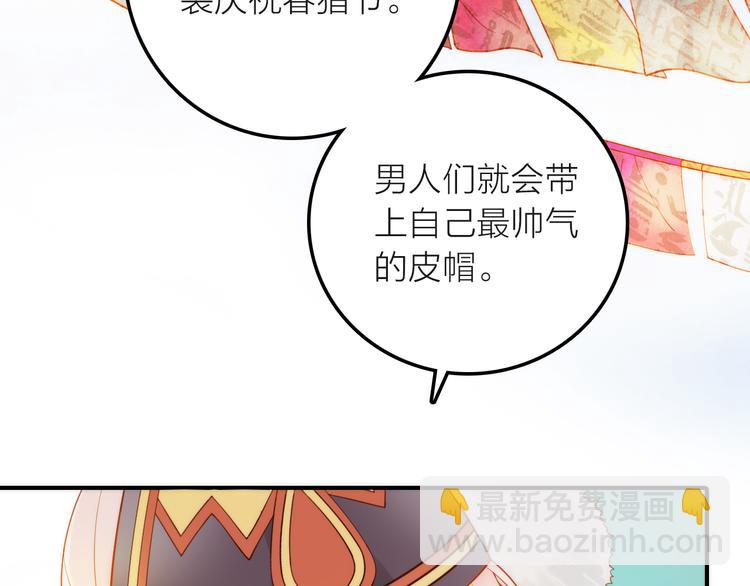 第5话 遇到同族14