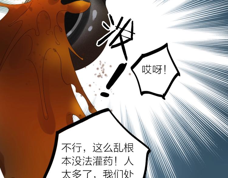 第45话 蛊虫80
