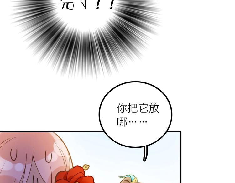 第27话 簪子的来历56